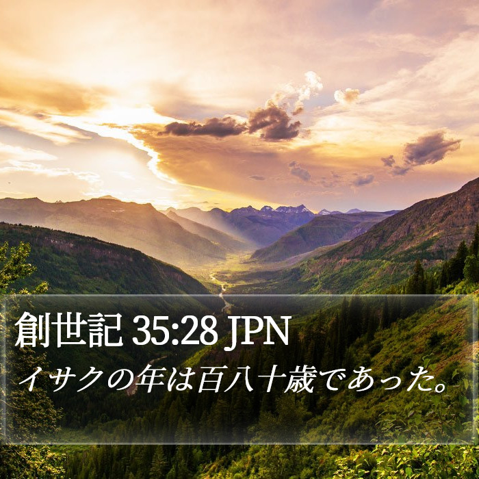 創世記 35:28 JPN Bible Study