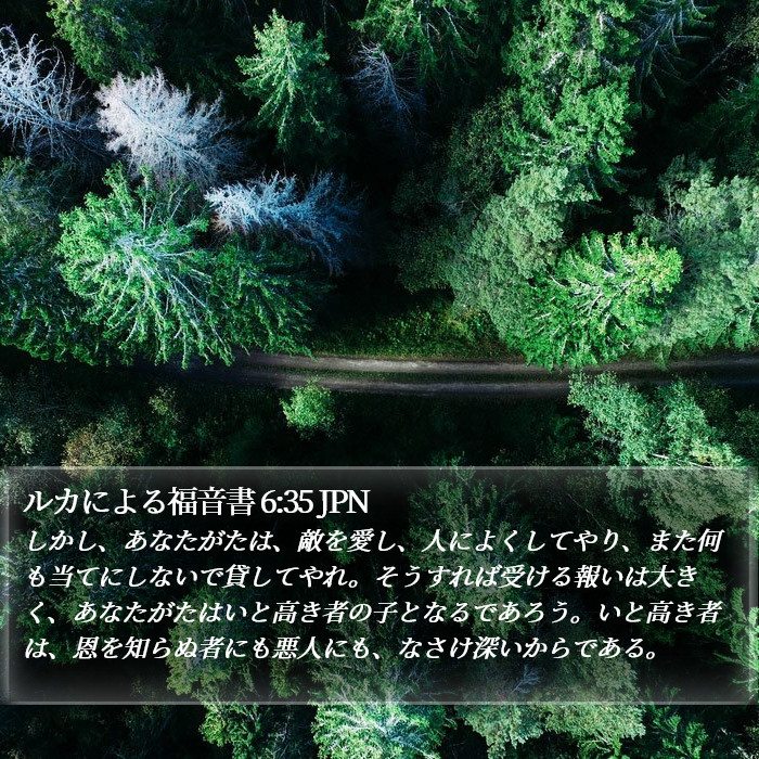 ルカによる福音書 6:35 JPN Bible Study