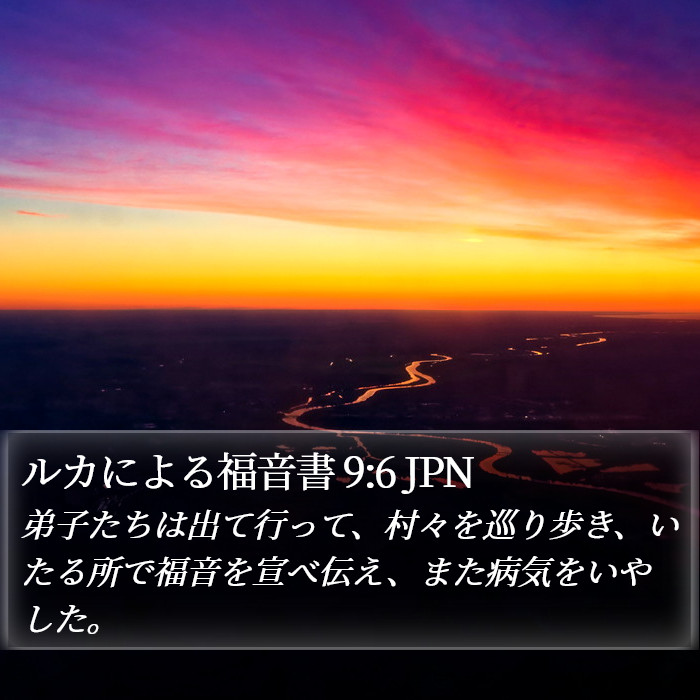 ルカによる福音書 9:6 JPN Bible Study