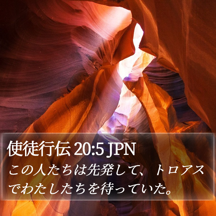 使徒行伝 20:5 JPN Bible Study